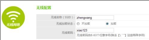 手机如何设置磊科无线路由器