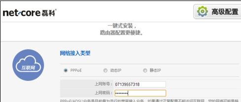 手机如何设置磊科无线路由器