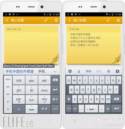 手机输入法哪个最好 五大安卓输入法对比评测