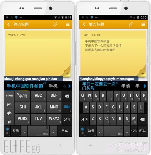 手机输入法哪个最好 五大安卓输入法对比评测