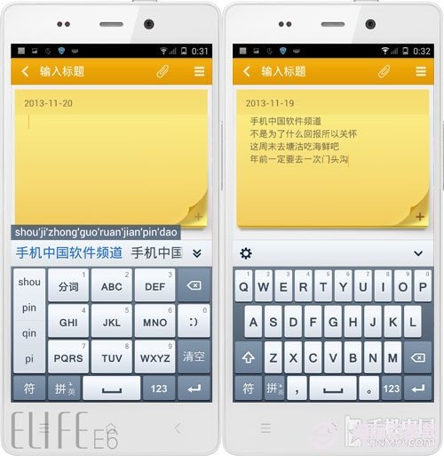 手机输入法哪个最好 五大安卓输入法对比评测