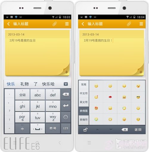 手机输入法哪个最好 五大安卓输入法对比评测