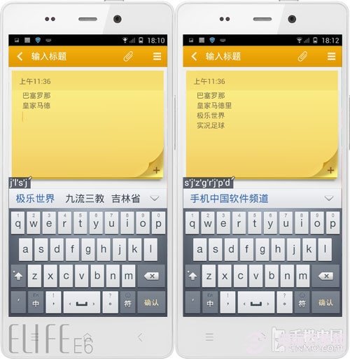 手机输入法哪个最好 五大安卓输入法对比评测