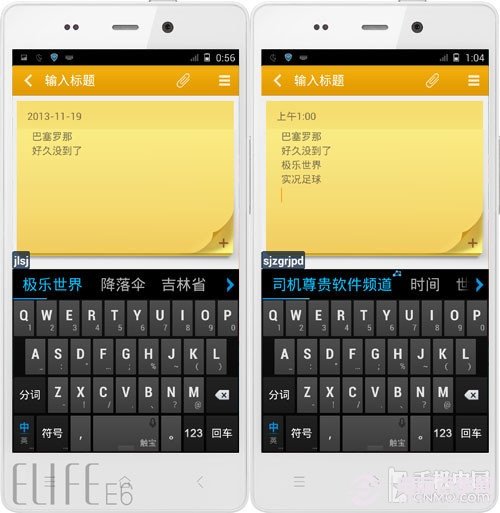 手机输入法哪个最好 五大安卓输入法对比评测