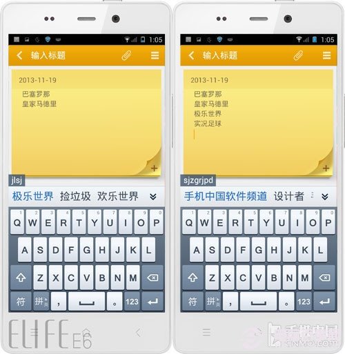 手机输入法哪个最好 五大安卓输入法对比评测