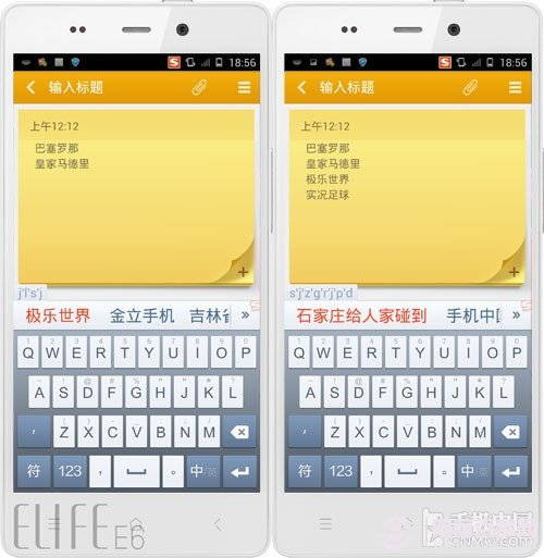 手机输入法哪个最好 五大安卓输入法对比评测