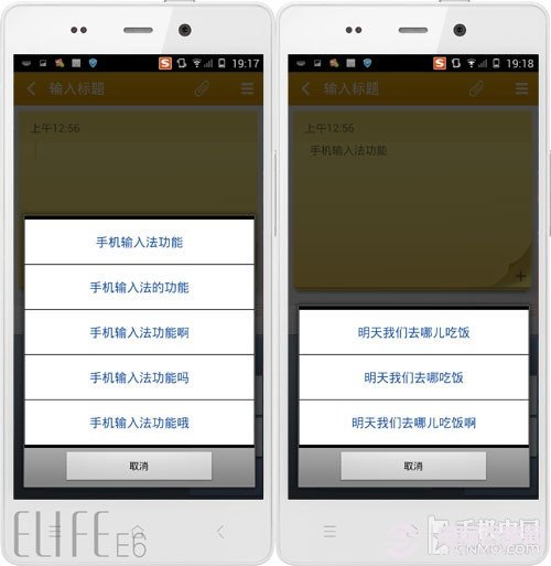手机输入法哪个最好 五大安卓输入法对比评测