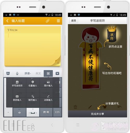 手机输入法哪个最好 五大安卓输入法对比评测