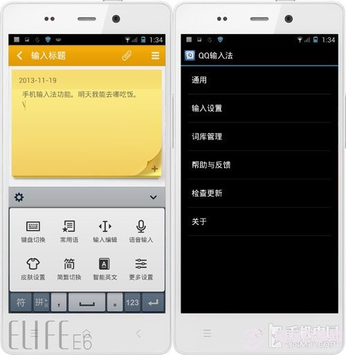 手机输入法哪个最好 五大安卓输入法对比评测