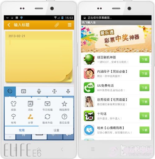 手机输入法哪个最好 五大安卓输入法对比评测
