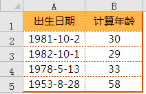 excel计算年龄