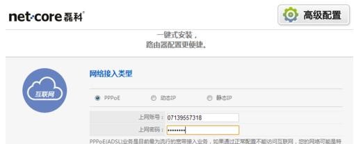 手机怎样设置磊科无线路由器