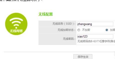 手机怎样设置磊科无线路由器