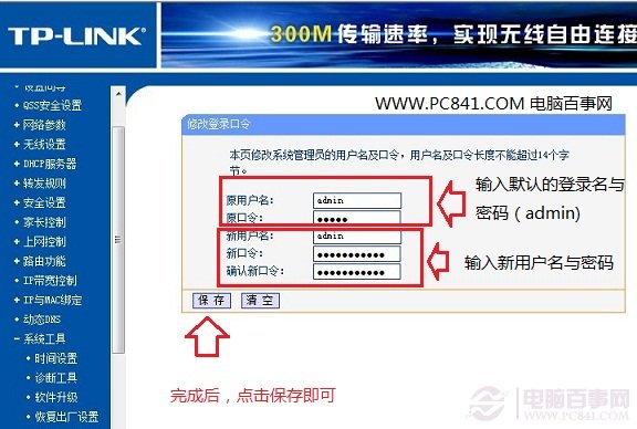 tp link路由器密码重置_tp link怎么重置密码_tp-link路由器怎么重置