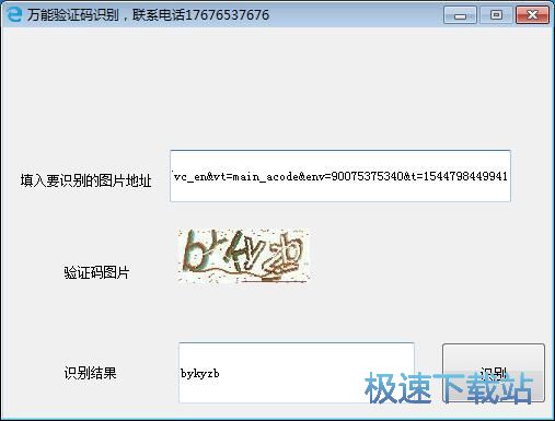能够识别图片文字的软件_识别图片验证码软件_图片识别文字软件