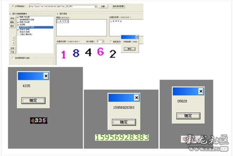 识别图片验证码软件_图片识别文字的软件_识别图片文字的软件免费