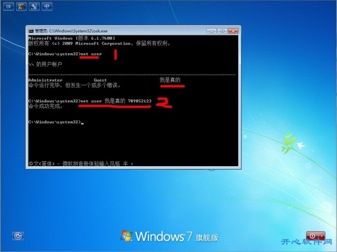 如何让32位Win7完美使用4G内存位的Windows7系统