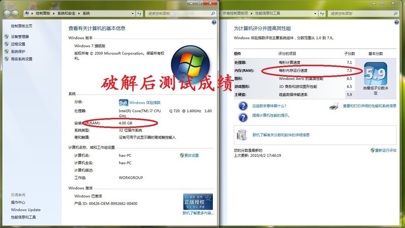 win732位4g内存补丁_win7 32位 4g内存补丁_32位xp系统4g内存补丁