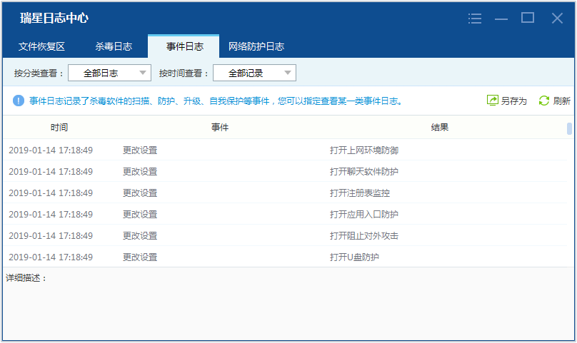瑞星最新杀毒软件