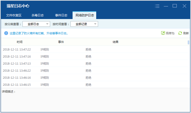 瑞星最新杀毒软件