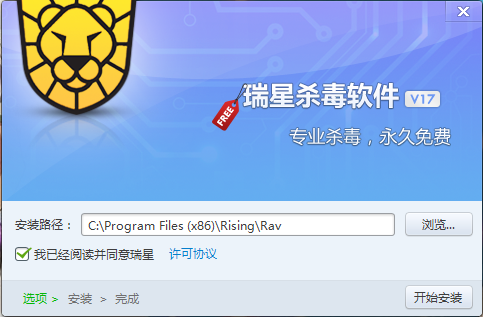 瑞星最新杀毒软件
