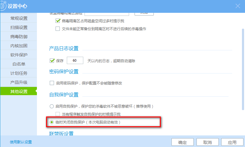 瑞星最新杀毒软件