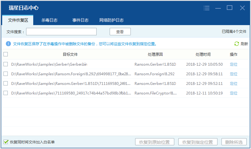 瑞星最新杀毒软件