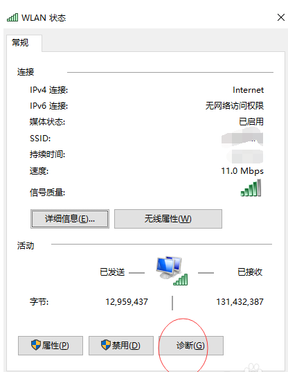 笔记本网络