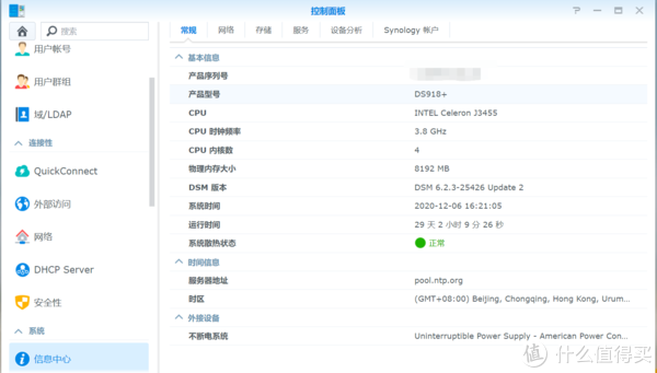 群晖NAS提速大法：解决机械硬盘频繁同时读写的问题，有效提升硬盘寿命