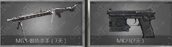 电脑管家免费定制cf专版活动