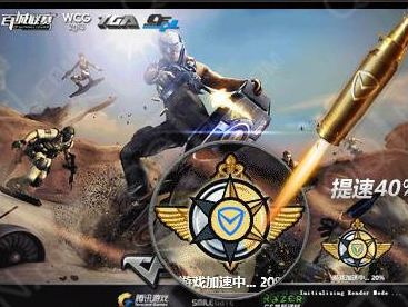 电脑管家免费定制cf专版活动