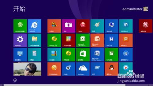 win8自带截屏 win8如何使用系统自带的截屏工具