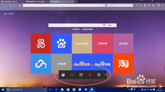 电脑自带录屏软件在哪 如何使用电脑自带的录屏软件