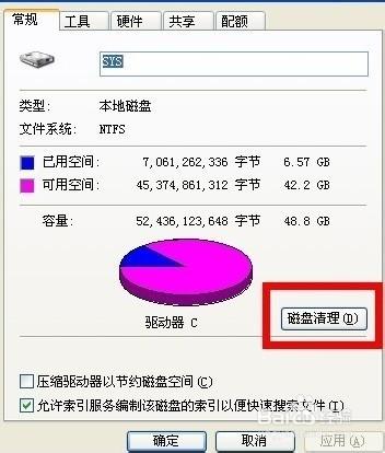 电脑如何清理缓存 如何清除电脑缓存垃圾