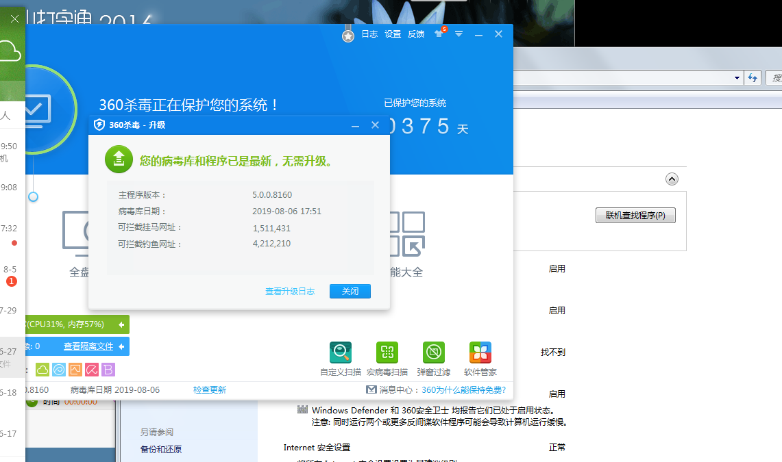 趋势科技 pc-cillin 云安全软件全功能版_趋势云安全软件_趋势科技pc-cillin 云安全软件