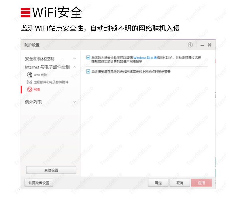 认证趋势杀毒软件代理云安全软件