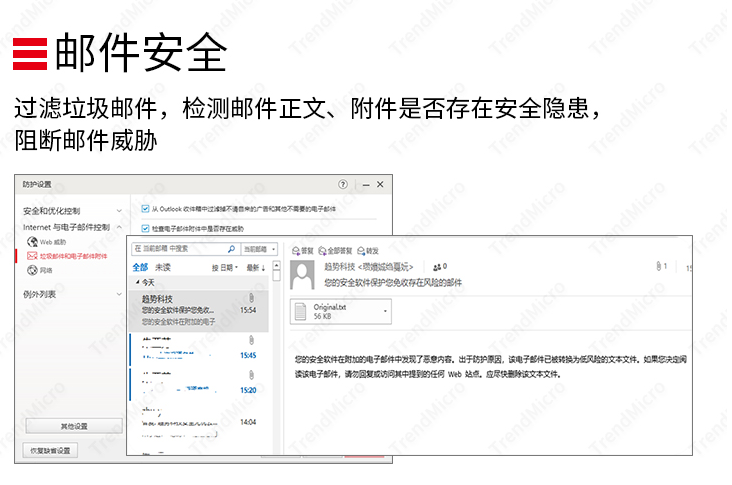认证趋势杀毒软件代理云安全软件