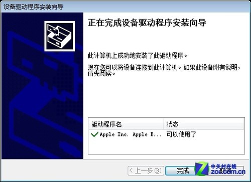答疑解惑:苹果鼠标如何应用于Win7上 