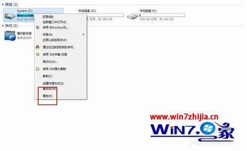 Win7系统硬盘读取速度很慢的解决方法