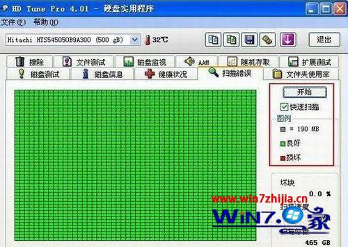 Win7系统硬盘读取速度很慢的解决方法