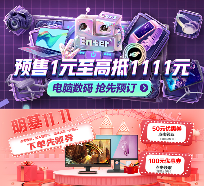 双十一大促：最舒适的4K专显明基PD27002700U
