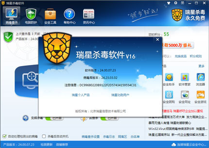 瑞星杀毒 瑞星全功能_瑞星杀毒软件的缺点_瑞星杀毒下载