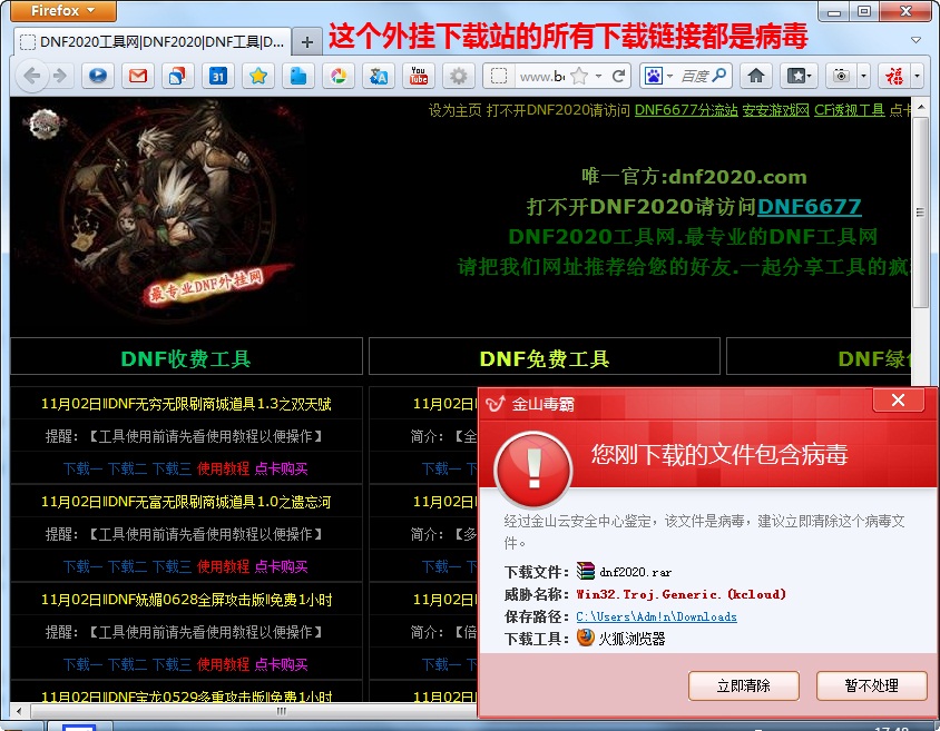 机器狗病毒_机器狗病毒用还原软件_有病毒系统无法还原