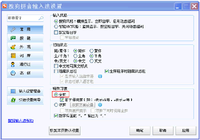 win10速成输入法下载_速成意大利语下载_陈翔四力法零基础楷书速成一本通