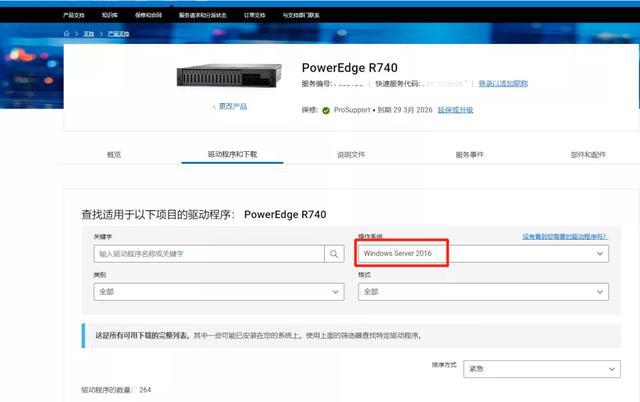 华为服务器系统u盘安装_华为2288v2 u盘安装_使用u盘安装系统