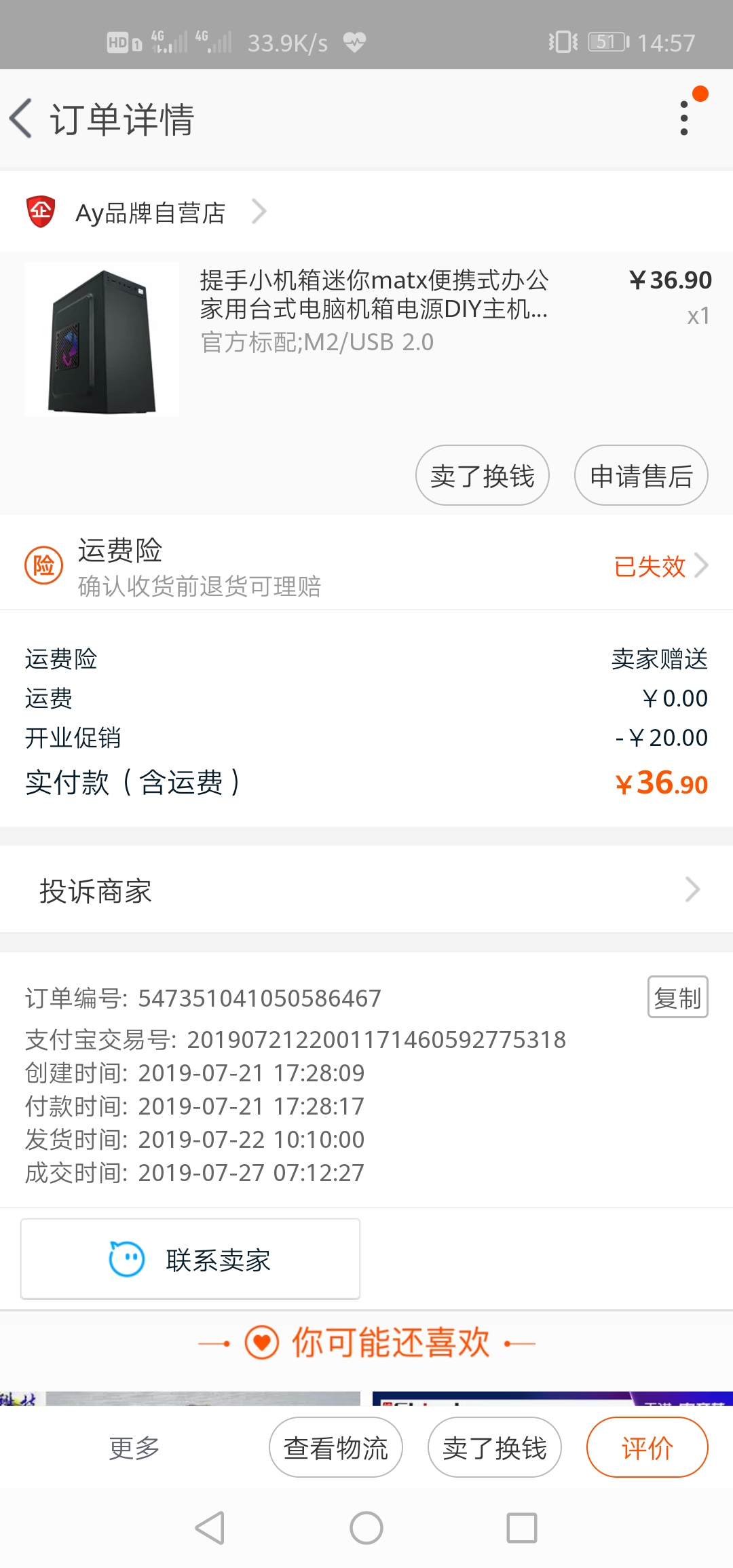 amd双6870显卡交火那种主板好