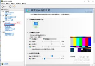 台式电脑win10如何调节屏幕亮度