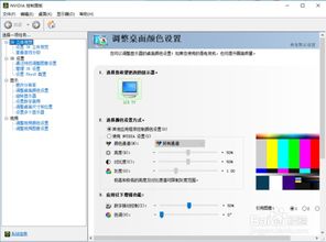 台式电脑win10如何调整屏幕亮度