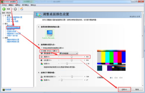 台式电脑win10屏幕亮度