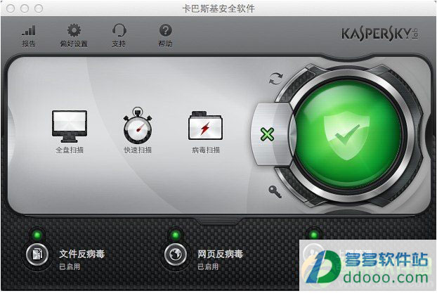 卡巴斯基mac版|苹果电脑杀毒软件下载 v8.1.5最